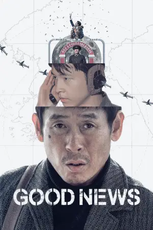 Poster to the movie "Good News" #582845
