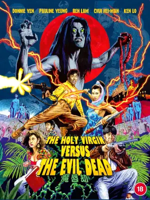 Poster to the movie "The Holy Virgin Versus the Evil Dead" #764461