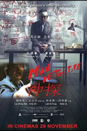 Poster to the movie "Mad Detective" #886363