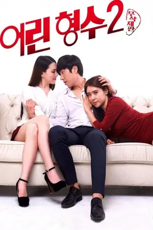 Poster to the movie "Young Sister-In-Law 2" #893139