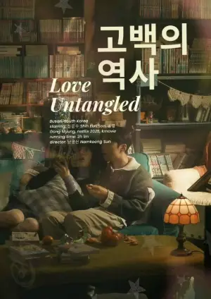 Poster to the movie "Love Untangled" #594361