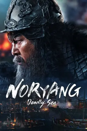 Poster to the movie "Noryang: Deadly Sea" #758615