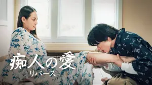 Backdrop to the movie "Naomi –reverse-" #658627