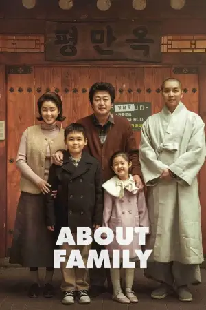 Poster to the movie "About Family" #785386