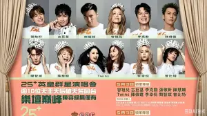 Backdrop to the movie "英皇娱乐25周年群星演唱会" #820578