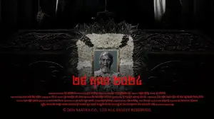 Backdrop to the movie "AMA" #807045