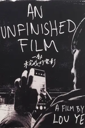 Movie poster "An Unfinished Film"