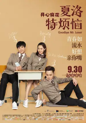 Poster to the movie "Goodbye Mr. Loser" #942861