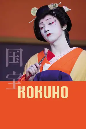 Poster to the movie "Kokuho" #526212