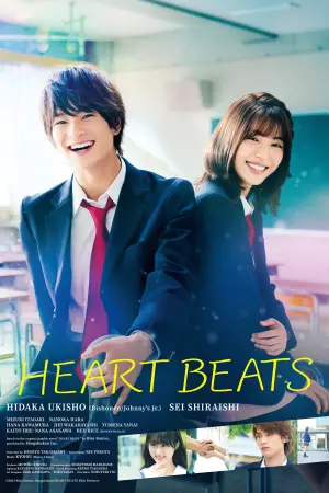 Poster to the movie "Heart Beats" #156986