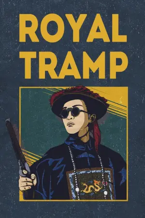 Poster to the movie "Royal Tramp" #152840