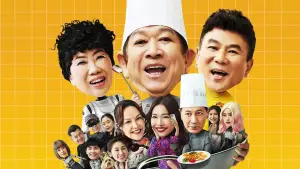 Backdrop to the movie "I Want To Be Boss" #696702