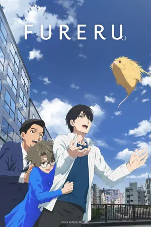 Poster to the movie "Fureru" #806492