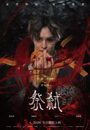 Poster to the movie "The Tao Exorcist" #792782