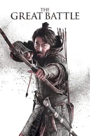 Poster to the movie "The Great Battle" #337690