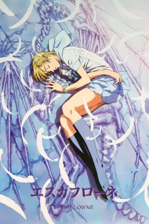 Poster to the movie "Escaflowne: The Movie" #939478