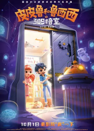 Movie poster "The Hidden Chamber 309"