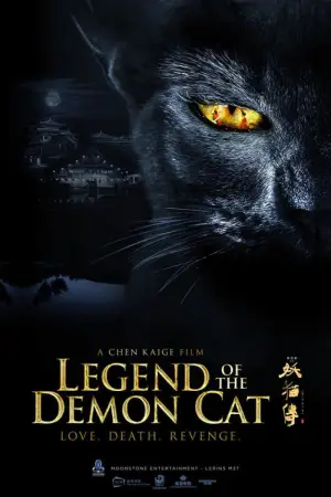 Poster to the movie "Legend of the Demon Cat" #948740