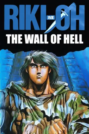 Poster to the movie "Riki-Oh: The Wall of Hell" #701314