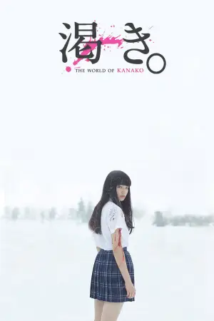 Poster to the movie "The World of Kanako" #941775