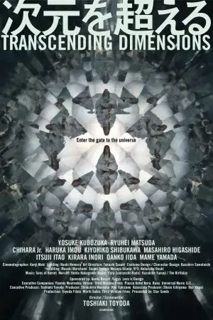 Poster to the movie "Transcending Dimensions" #931845