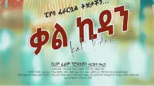 Backdrop to the movie "Kalkidan 2026" #794608