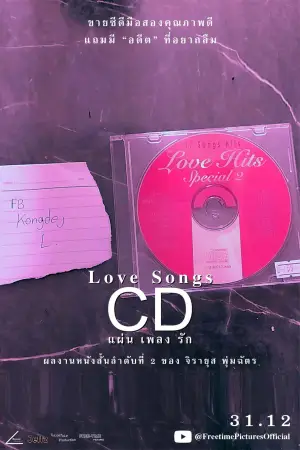 Poster to the movie "Love Songs CD" #777567