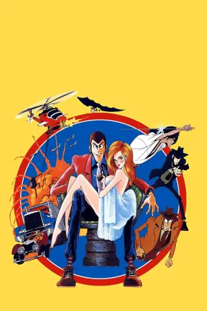 Movie poster "Lupin the Third: The Mystery of Mamo"