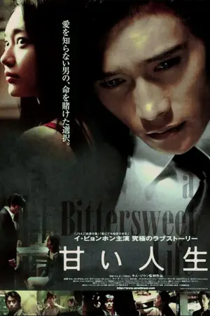Poster to the movie "A Bittersweet Life" #793794