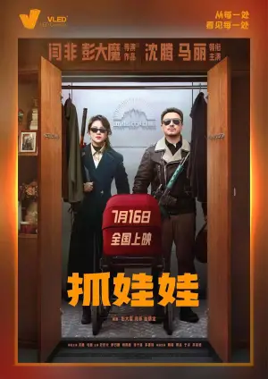 Poster to the movie "Successor" #615685