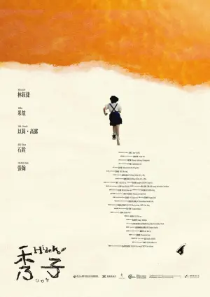 Movie poster "Hideko"