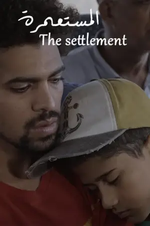 Poster to the movie "The Settlement" #811434