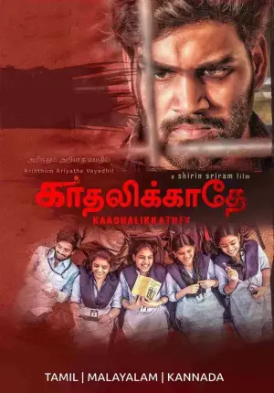 Poster to the movie "Preminchoddu" #786891