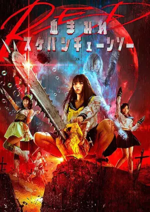 Poster to the movie "Bloody Chainsaw Girl Returns: Giko Awakens" #606611