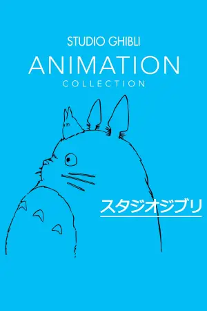 Poster to the movie "Princess Mononoke" #517755