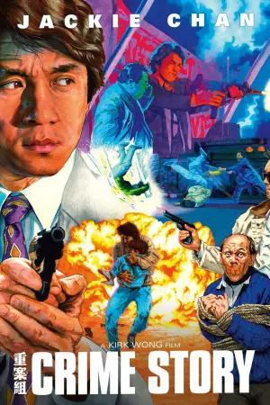 Poster to the movie "Crime Story" #803313