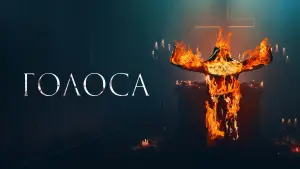 Watch film They Talk | They Talk | Official Trailer | Horror Brains