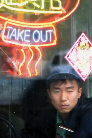 Poster to the movie "Take Out" #926400