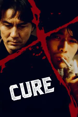 Poster to the movie "Cure" #689801