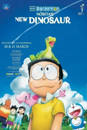 Poster to the movie "Doraemon: Nobita