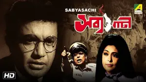 Watch film Sabyasachi | Sabyasachi | সব্যসাচী | Uttam Kumar Movie | Full HD | Uttam Kumar, Supriya Devi