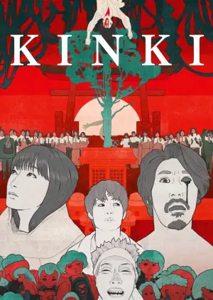 Poster to the movie "About a Place in the Kinki Region" #817577