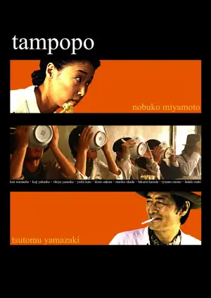 Tampopo