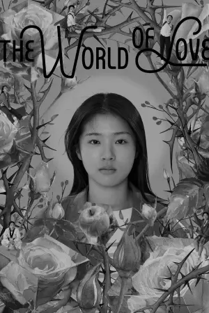 The World of Love
