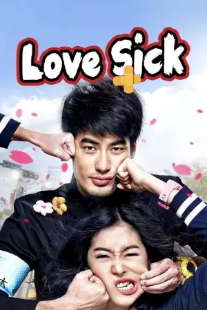 Movie poster "Love Sick"