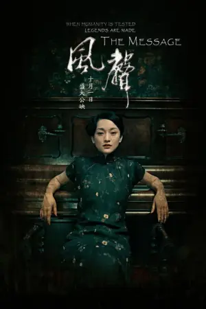 Poster to the movie "The Message" #951820