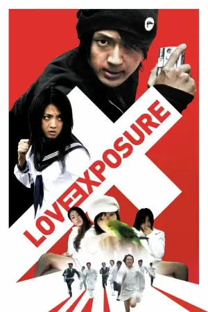 Poster to the movie "Love Exposure" #730982
