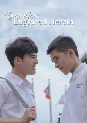 Poster to the movie "Your Name Engraved Herein" #870648