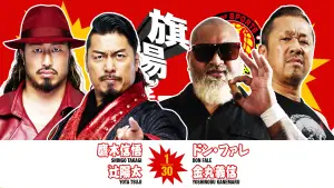 Backdrop to the movie "NJPW 54th Anniversary Event & New Japan Cup 2026 - Day 3" #775957