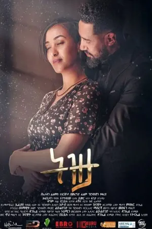 Movie poster "Tizita"